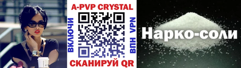 А ПВП СК  наркошоп  Болгар 
